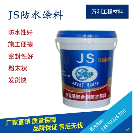 Polyurethane waterproof coating Gansu polyurethane waterproof coating Lanzhou polyurethane waterproof coating