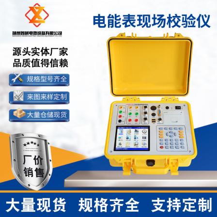 Electric energy meter field calibrator three-phase power quality analyzer single-phase multi-function harmonic power analyzer