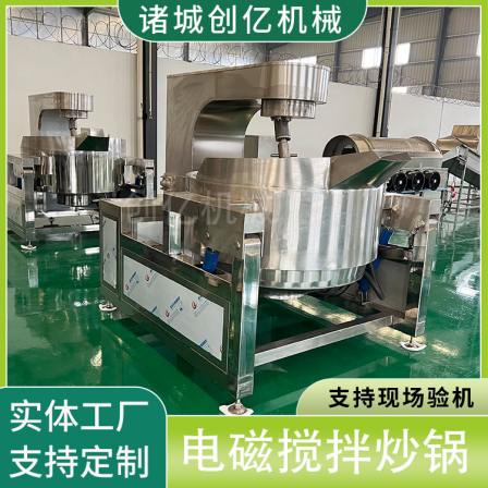 Pork and beef sauce electromagnetic planetary stirring frying pan 500L large gas hot pot bottom material frying machine creates billions