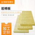 Rock wool board insulation material Glass wool board customized rock wool insulation board supply