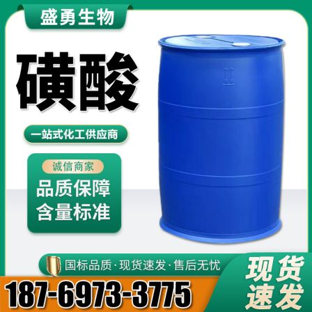 Sulfonic acid content, national standard, detergent, daily-use chemicals, emulsifier, surfactant, dodecylbenzene sulfonic acid