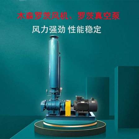 Roots blower made of cast steel material. Roots blower pneumatic conveying with high pressure increase and large flow rate