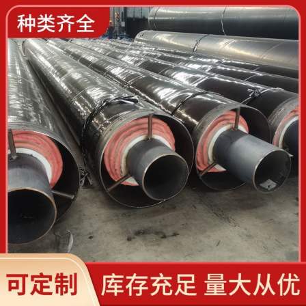 Fangda large diameter steel sleeve steel steam insulation steel pipe, high-temperature resistant composite buried pipeline and fittings