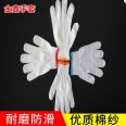Labor protection thread wear-resistant nylon cotton yarn gloves Labor work site White cotton thread men's and women's style gloves factory