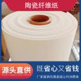 Fireproof Aluminium silicate ceramic fiber paper, high temperature resistant fiber felt, sealing, environmental friendly Aluminium silicate paper, support customization