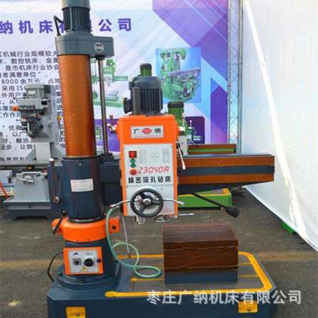 Guangna Z3040 cylindrical vertical radial drilling machine can drill deep holes, and hydraulic tightening operation is simple