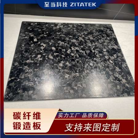 Customized Forged Carbon Fiber Board High Strength Short Cut Carbon Fiber Prepreg SMC Composite Molded Plate