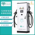 New Energy 120KW Dual Gun DC Charging Station Commercial Charging Station Fast Charging Station Support Customization