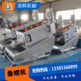 Mine coal sludge dewatering machine, spiral sludge dewatering machine, papermaking sludge treatment equipment