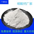 Supply of light calcium and light calcium carbonate industrial grade coatings and building materials with a whiteness of 95