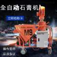 Multifunctional bottom layer plastering, gypsum spraying machine, plastering machine equipment, multiple use, high efficiency