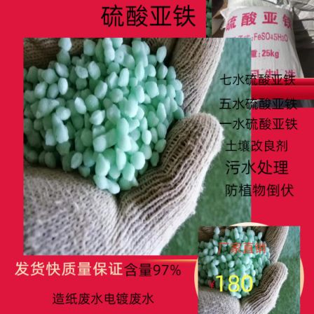 Ruilin Industrial Grade Powder Sewage Treatment for Granular Agriculture and Ferrous Sulfate Manufacturers