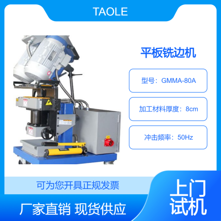 Self moving edge milling machine GMMA-80A automatic steel plate beveling machine chamfering machine