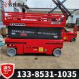 Self walking elevator, mobile scissors, Aerial work platform, hydraulic battery car, power house, circuit maintenance platform