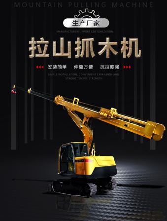 21-28m Telescopic Arm Mountain Puller Eucalyptus Tree Grab 360 ° Head Rotation Support Customization