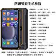 Support customized NFC function explosion-proof mobile phones for use in chemical and petroleum fields, and use explosion-proof smartphones for fast delivery