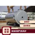 Heng'an WRF-10-YQ Horizontal Oil and Gas Purified Air Hot Air Stove Fully Automatic Combustion, Durable and Durable