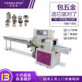 Hardware parts packaging machine, door handle multifunctional sealing machine, bathroom parts packaging machine