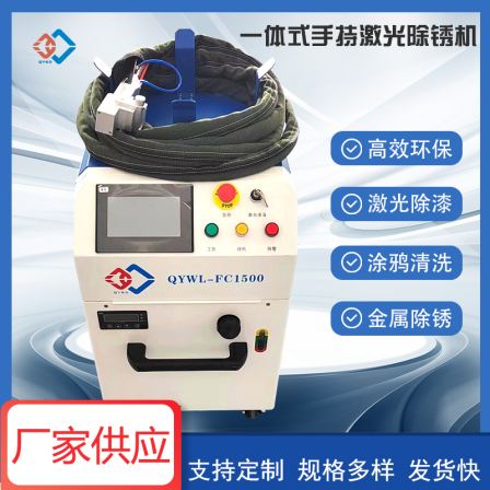 Strong far laser continuous fiber laser cleaning machine for rust and paint removal, steel structure track cleaning, mobile and portable