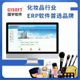 Cosmetics ERP System Enterprise Production Management WMS Warehouse Batch Traceability Quality Inspection Application