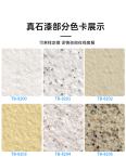 Imitation stone real stone paint coated with high-quality water-based multi-color paint from manufacturers of imitation stone paint