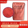 Iron oxide red floor runway exterior wall paint, pigment, ink, non fading, high temperature resistance, bright color