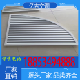 Yiji Air Conditioning Normally Open Single Layer Air Outlet Aluminum Alloy Material Garage Ventilation Use