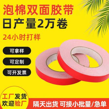 PE foam double-sided adhesive, car foam double-sided adhesive, sponge tape, high viscosity shock absorption foam, white and black double-sided adhesive