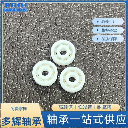 Ceramic ball bearings, zirconia, silicon oxide, silicon carbide material, white ceramic bearings, manufacturer supports customization