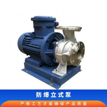 Explosion proof vertical pump ISWH model 32-160 condensate air conditioning circulating water reverse osmosis