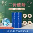 Divalent ester industrial grade DBE supply of environmentally friendly solvents, national standard 99% Xinquan