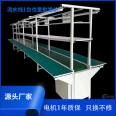 Aluminum profile assembly line conveyor belt automation plug-in production line customized conveyor belt anti-static belt width 300