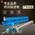 Thumb mechanical U-shaped screw conveyor equipment LS450 particle powder conveying system twisted dragon elevator