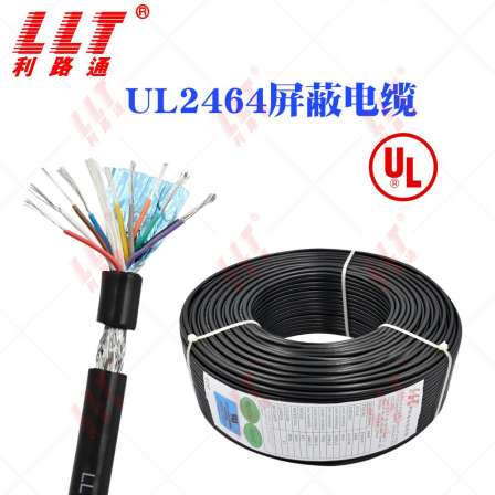 Lilutong American standard UL2464 shielded wire 2 3 4 5 core 0.5 1.5 2.5 square meter multi-core electronic wire