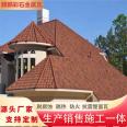 Qilin Tile Industry Colored Stone Tile Waterproof, Thermal Insulation, and Seismic Resistant Villa Roof Aluminum Zinc Plated Steel Plate