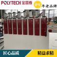 Baolitai supplies PVC new decorative wall panel equipment, carbon crystal panel production line manufacturer