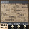 Villa building wall tiles imitation stone matte exterior wall tiles concave convex cultural tiles