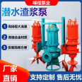 ZJQ Submersible Slurry Pump Sand Suction Pump River Bottom Pond Desilting Mud Pump Marine Mixing Sand Pump Lift