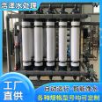 The manufacturer directly supplies 100 tons of ultrafiltration equipment, and the water purification equipment runs smoothly with low noise