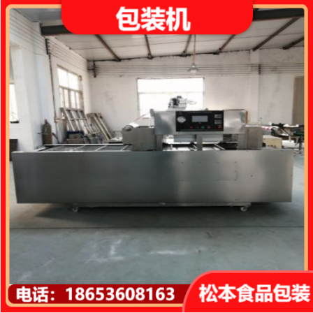 Yongliang Brand Fully Automatic Spicy Seafood Vacuum Sealing Machine Lock Fresh Prefabricated Vegetables Continuous Modified Atmosphere Packaging Machine