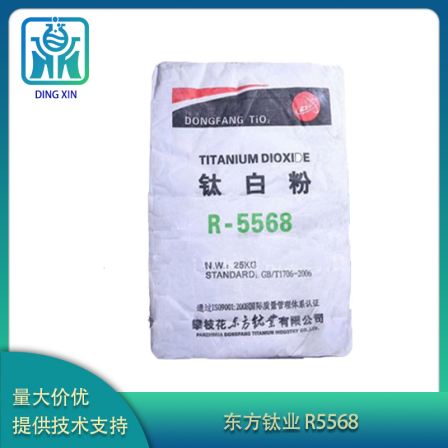 Dongfang Titanium Industry Titanium Dioxide R-5568 Outdoor Coatings Titanium Dioxide Pigment R5568 for Acid Catalytic Coatings