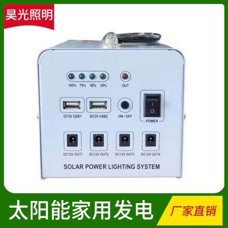 Haoguang Lighting Solar Household Power Generation Equipment 220V Off grid Small Power Supply System Fast Delivery