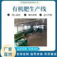 Domestic waste processing Manure production line Shengjie Machinery 100000-100000 tons Manure production equipment