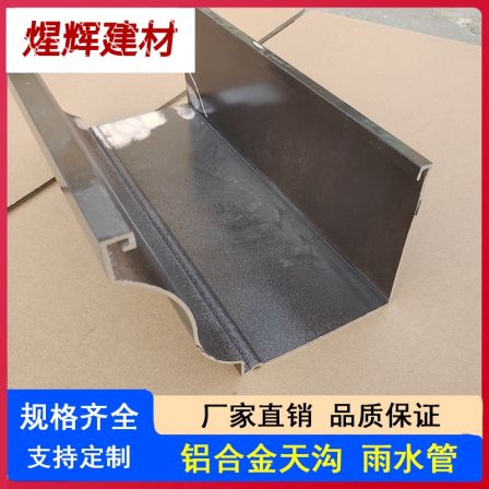 Ruijing Building Materials Villa's eaves, aluminum alloy gutter, exterior wall renovation, color aluminum rainwater pipes, free of charge, on-site installation