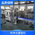 KEYUAN Pure Water Filling Machine Material Type Liquid Intelligent Bottled Water Production Line