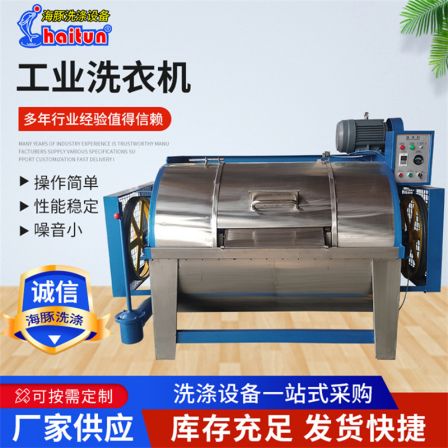 Dolphin brand 100 kg industrial washing machine, made of 304 stainless steel material for chemical industry, corrosion-resistant and acid resistant filter cloth, water washing machine