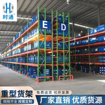 The crossbeam column type main and auxiliary frame structure of the shelves in Shitong Heavy Warehouse can be customized