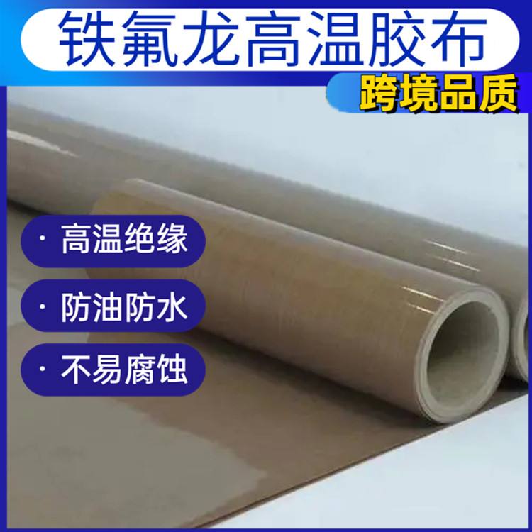 Sealing machine insulation cloth Teflon high-temperature adhesive tape oil proof and waterproof cross-border quality Ruida