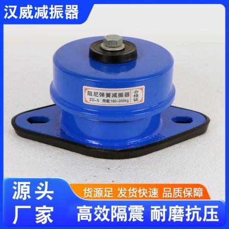 Manufacturers customize zd damping spring shock absorbers as needed, air conditioning water pump fan base type shock absorbers