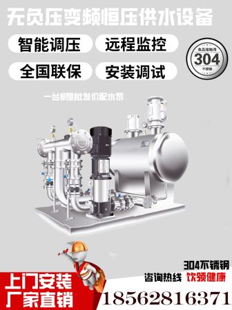 Intelligent pump room access control and security monitoring system for non negative pressure variable frequency water supply equipment